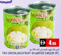 Pasons Tas green jackfruit in water offer