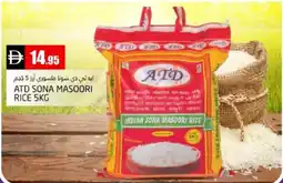 Pasons ATD Sona Masoori Rice offer