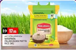 Pasons Nirapara palakkadan matta rice offer