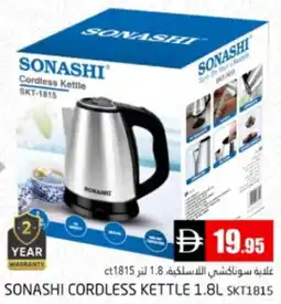 Pasons Sonashi Cordless Kettle offer