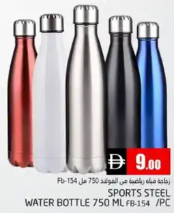 Pasons Sports steel water bottle offer