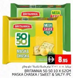 Pasons Britannia 50-50 / Maska Chaska / Sweet & Salty offer