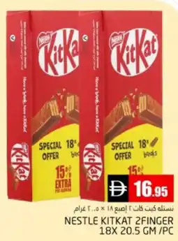 Pasons Nestle kitkat 2 finger offer