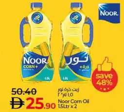 Lulu Hypermarket Noor corn oil offer