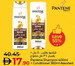 Lulu Hypermarket Pantene Shampoo + Conditioner Assorted offer