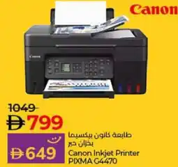 Lulu Hypermarket Canon Inkjet Printer PIXMA G4470 offer