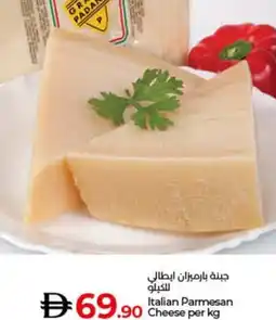 Lulu Hypermarket Italian Parmesan cheese offer