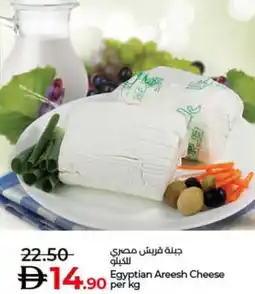 Lulu Hypermarket Egyptian Areesh Cheese offer