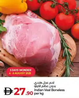 Lulu Hypermarket Indian Veal Boneless offer