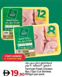 Lulu Hypermarket Tanmiah Fresh Chicken 8pc/12pc Cut Skinless offer