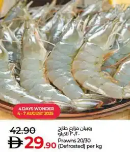 Lulu Hypermarket Prawns 20/30 offer