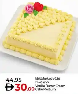 Lulu Hypermarket Vanilla Butter Cream Cake Medium offer