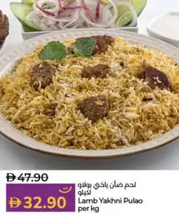 Lulu Hypermarket Lamb Yakhni Pulao offer