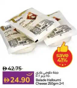 Lulu Hypermarket Balade Halloumi cheese offer