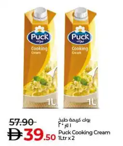 Lulu Hypermarket Puck Cooking Cream offer