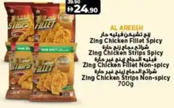 Lulu Hypermarket Al areesh offer