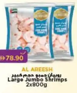 Lulu Hypermarket Al areesh Large Jumbo Shrimps offer