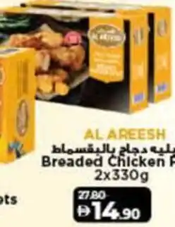 Lulu Hypermarket Al areesh breaded chicken fillet offer