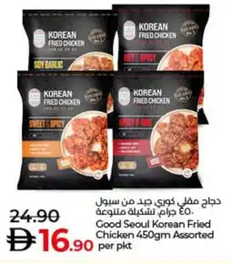 Lulu Hypermarket Good Seoul Korean Fried chicken offer