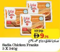Lulu Hypermarket Sadia Chicken Franks offer