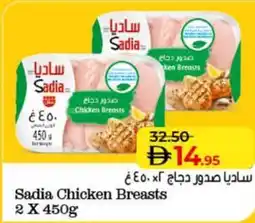 Lulu Hypermarket Sadia Chicken Breasts offer