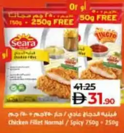 Lulu Hypermarket Chicken Fillet Normal / Spicy offer