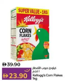 Lulu Hypermarket Kellogg's Corn Flakes offer