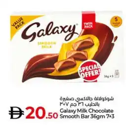 Lulu Hypermarket Galaxy milk chocolate smooth bar offer