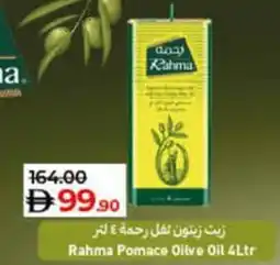 Lulu Hypermarket Rahma Pomace Oilve Oil offer