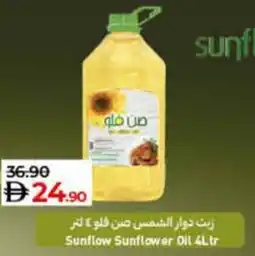 Lulu Hypermarket Sunflow Sunflower Oil offer