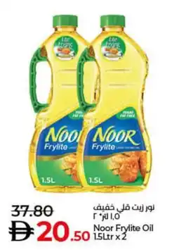 Lulu Hypermarket Noor Frylite Oil offer