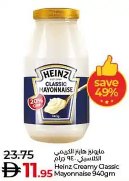 Lulu Hypermarket Heinz Creamy Classic Mayonnaise offer