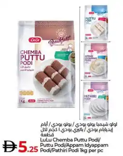 Lulu Hypermarket LuLu Chemba Puttu Podi/ Puttu Podi/Appam Idyappam Podi/Pathiri Podi offer