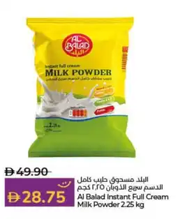 Lulu Hypermarket Al balad instant full cream milk powder offer