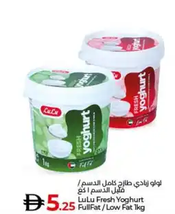 Lulu Hypermarket LuLu Fresh Yoghurt fullFat / low fat offer