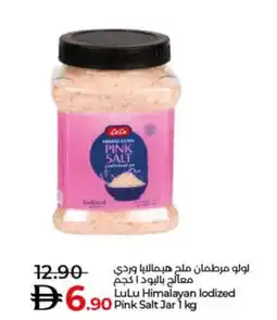 Lulu Hypermarket LuLu Himalayan lodized Pink Salt Jar offer