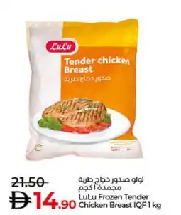 Lulu Hypermarket LuLu Frozen Tender Chicken Breast IQF offer
