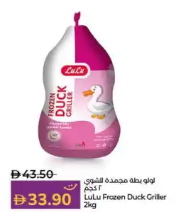 Lulu Hypermarket LuLu Frozen Duck Griller offer