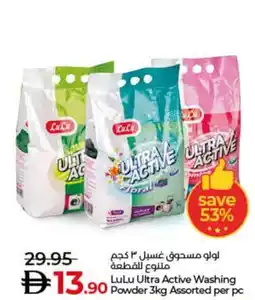 Lulu Hypermarket LuLu Ultra Active Washing powder assorted offer