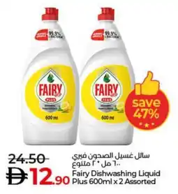 Lulu Hypermarket Fairy Dishwashing Liquid offer