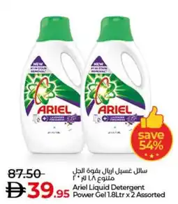 Lulu Hypermarket Ariel Liquid Detergent powder gel offer