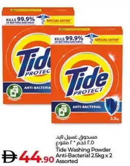 Lulu Hypermarket Tide washing powder anti-bacterial offer