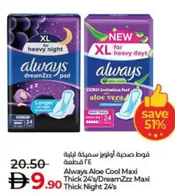 Lulu Hypermarket Always Aloe Cool Maxi Thick /DreamZzz Maxi thick nights offer