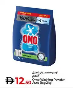 Lulu Hypermarket Omo Washing Powder Auto Bag offer