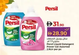 Lulu Hypermarket Persil Liquid Detergent Power Gel Assorted offer