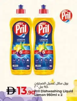 Lulu Hypermarket Pril Dishwashing Liquid lemon offer