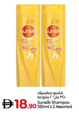 Lulu Hypermarket Sunsilk Shampoo Assorted offer