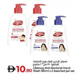 Lulu Hypermarket Lifebuoy Anti-Bacterial Hand wash offer
