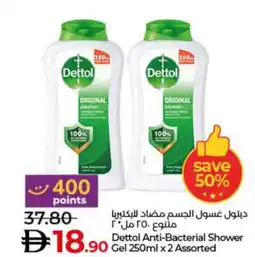 Lulu Hypermarket Dettol Anti-Bacterial Shower Gel Assorted offer
