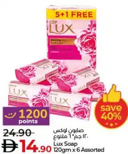 Lulu Hypermarket Lux Soap offer